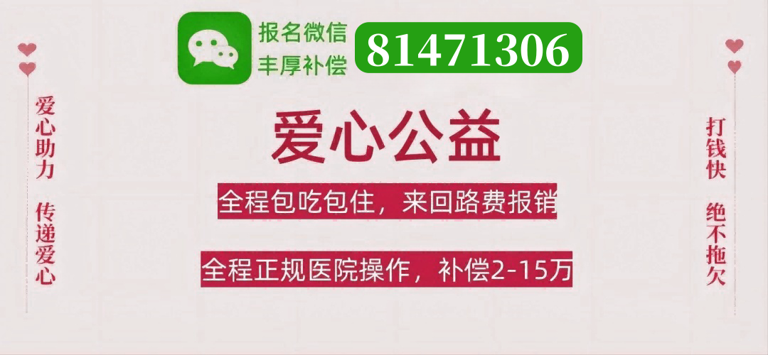 乌鲁木齐捐卵机构